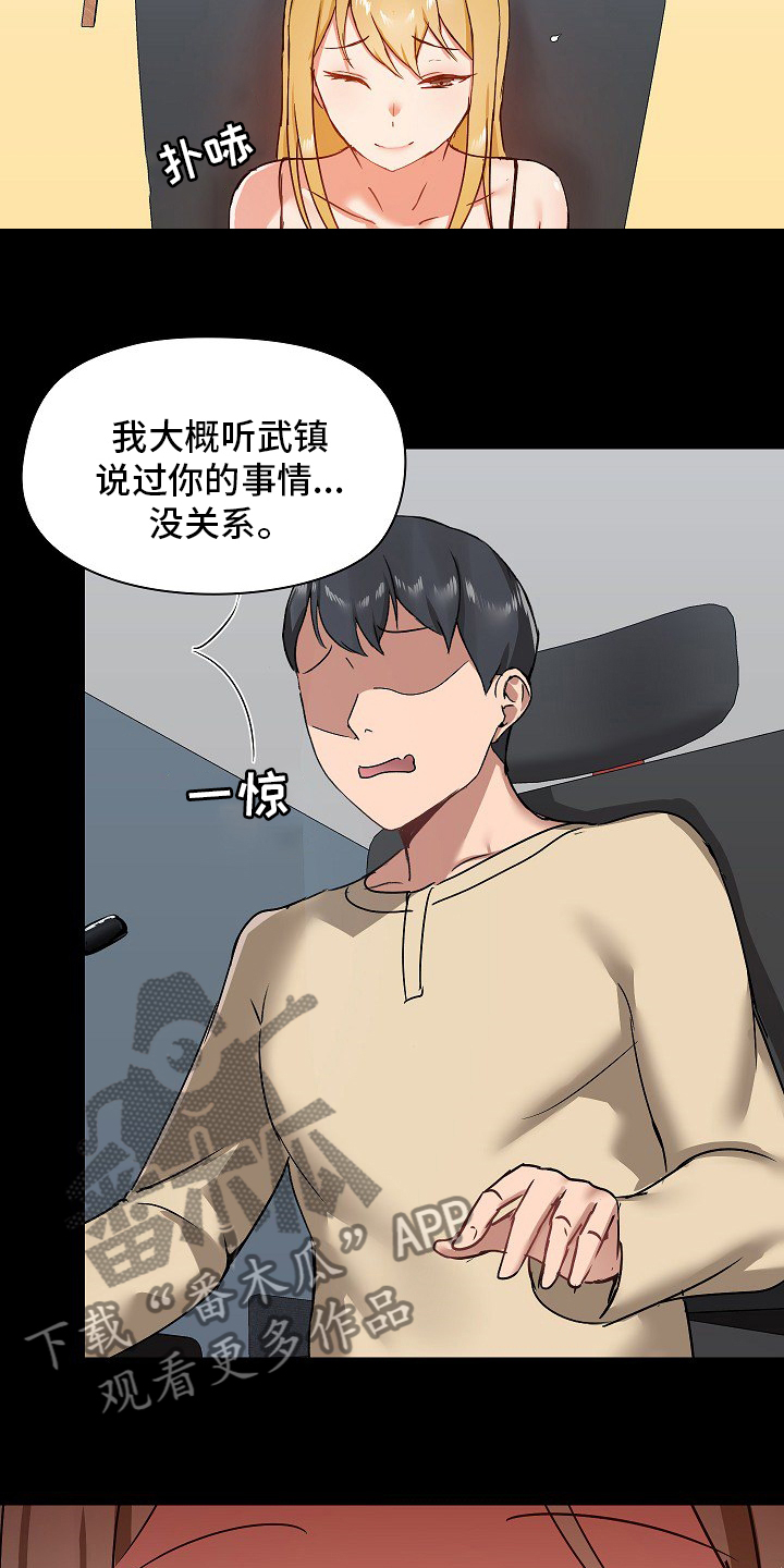 《极客玩家》漫画最新章节第45章：游戏免费下拉式在线观看章节第【14】张图片