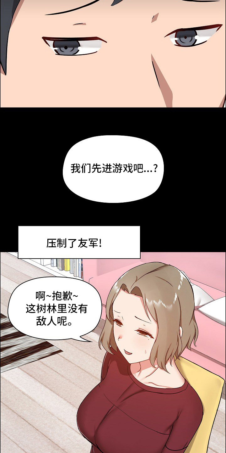 《极客玩家》漫画最新章节第45章：游戏免费下拉式在线观看章节第【11】张图片