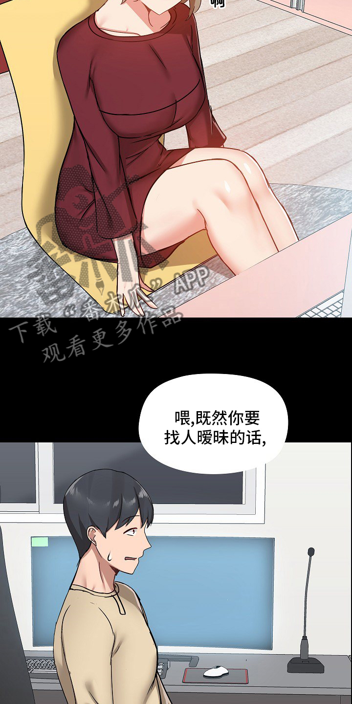 《极客玩家》漫画最新章节第46章：更好免费下拉式在线观看章节第【6】张图片