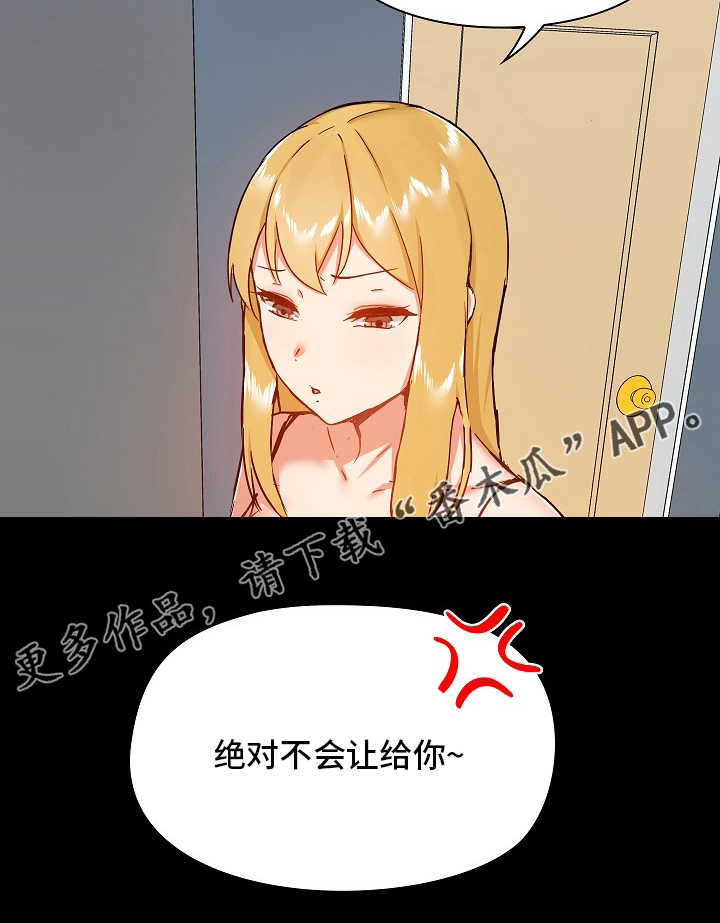 《极客玩家》漫画最新章节第48章：认真的吗免费下拉式在线观看章节第【1】张图片