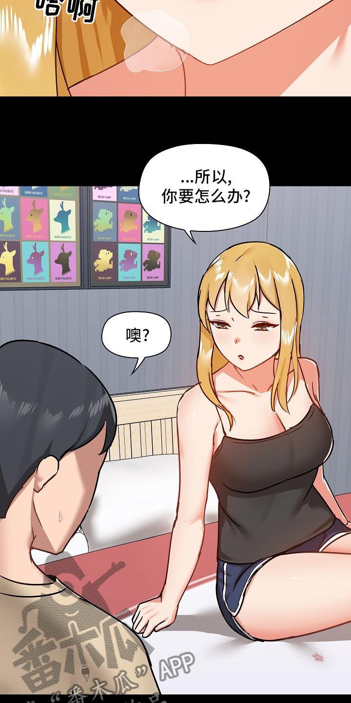 《极客玩家》漫画最新章节第48章：认真的吗免费下拉式在线观看章节第【18】张图片