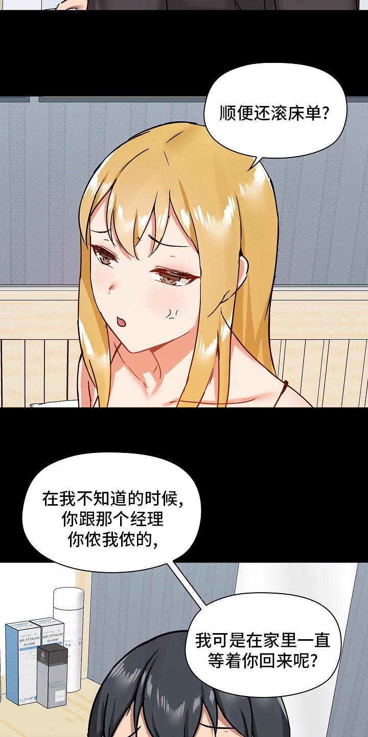 《极客玩家》漫画最新章节第48章：认真的吗免费下拉式在线观看章节第【20】张图片