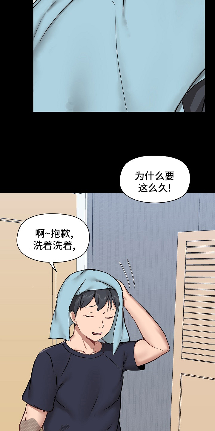 《极客玩家》漫画最新章节第49章：适合免费下拉式在线观看章节第【14】张图片