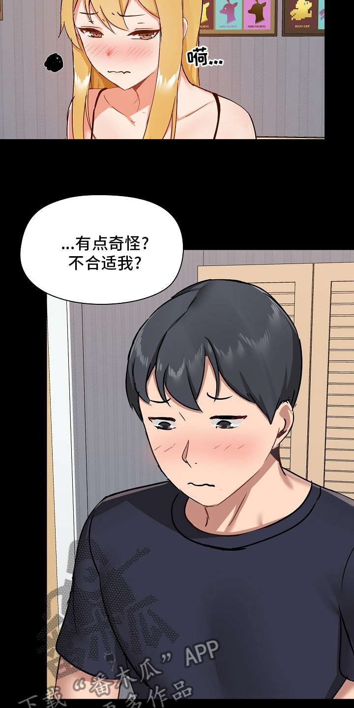 《极客玩家》漫画最新章节第49章：适合免费下拉式在线观看章节第【11】张图片