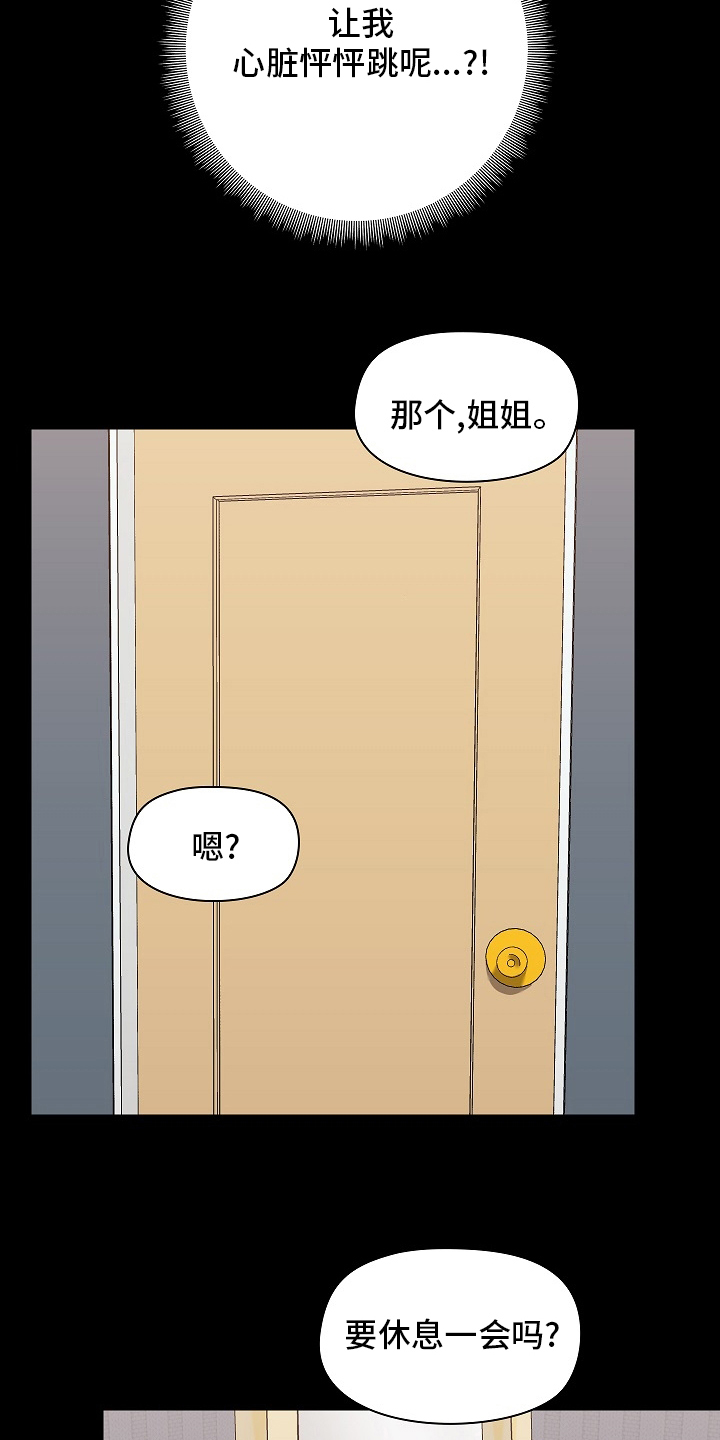 《极客玩家》漫画最新章节第49章：适合免费下拉式在线观看章节第【4】张图片