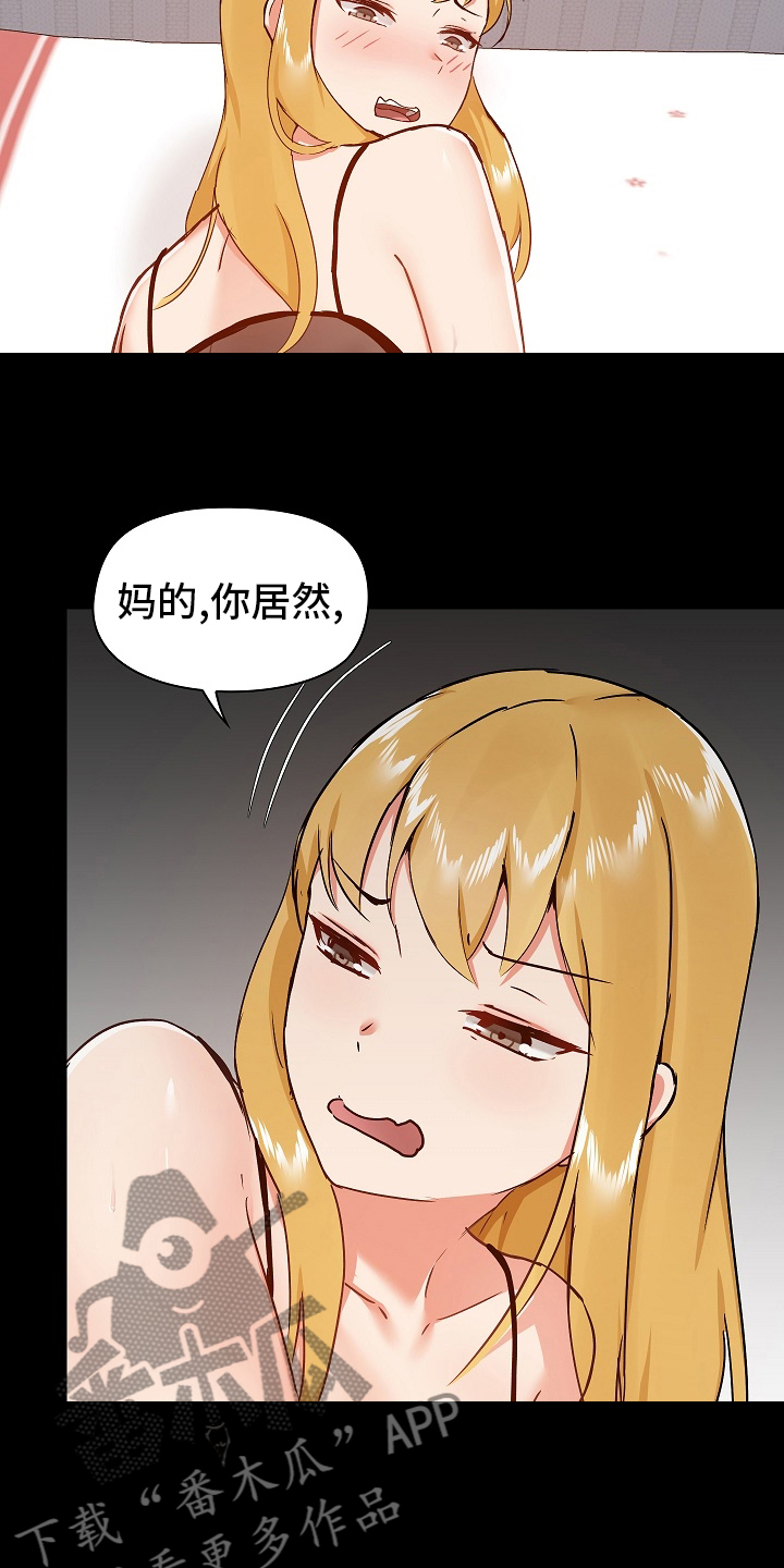 《极客玩家》漫画最新章节第51章：可爱免费下拉式在线观看章节第【11】张图片