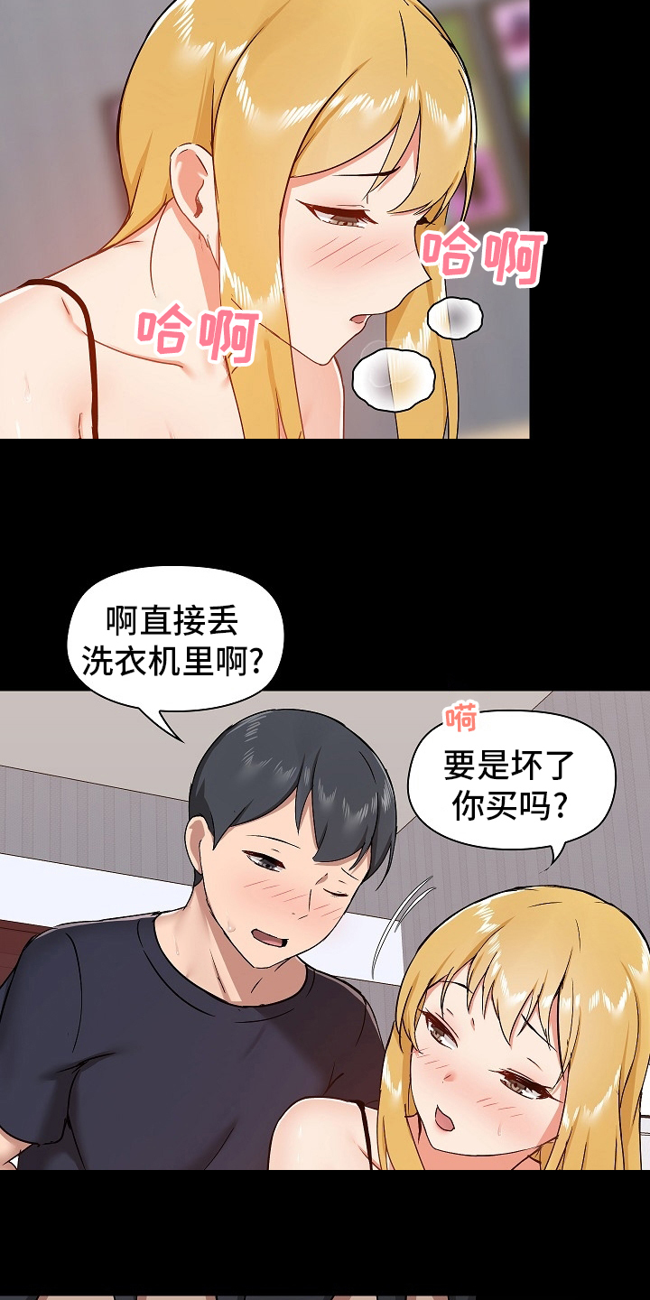 《极客玩家》漫画最新章节第51章：可爱免费下拉式在线观看章节第【14】张图片