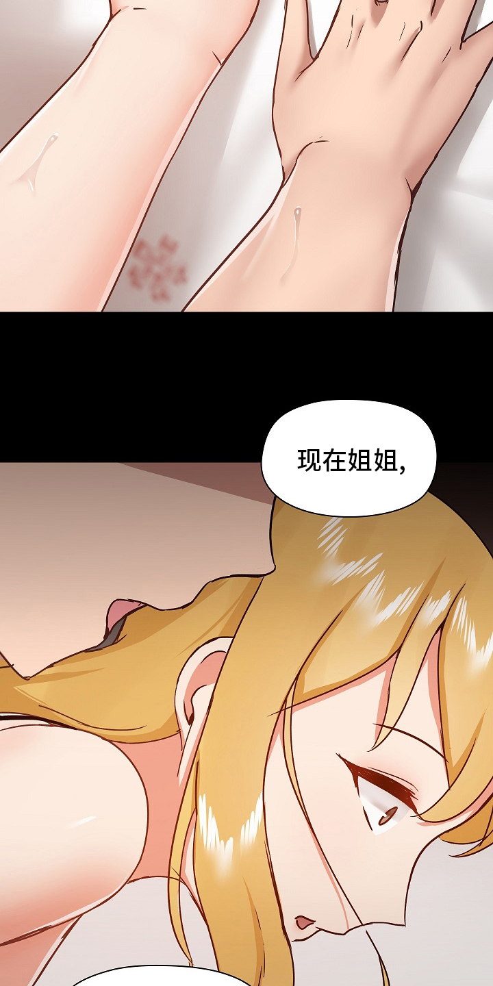 《极客玩家》漫画最新章节第51章：可爱免费下拉式在线观看章节第【9】张图片