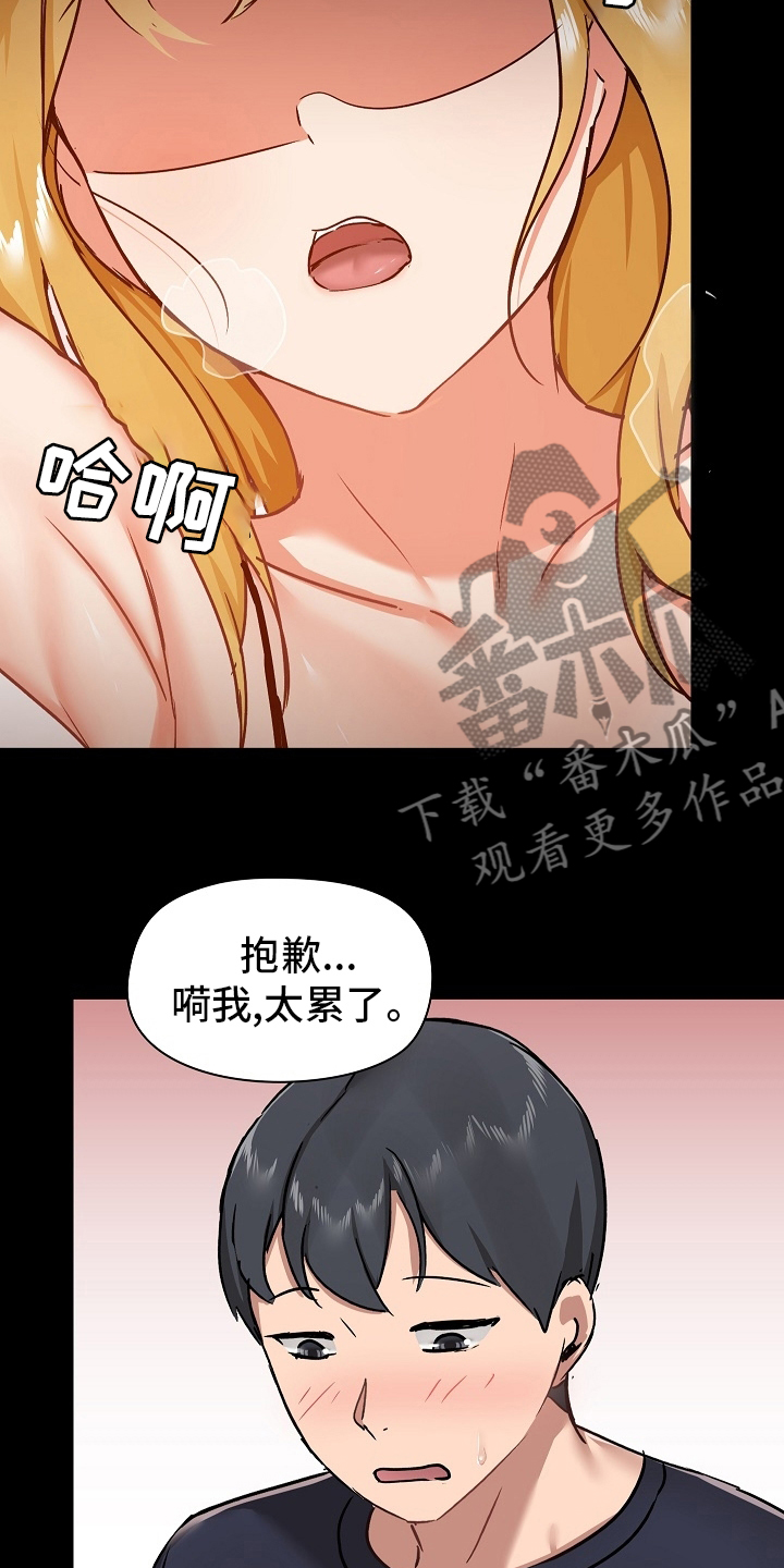 《极客玩家》漫画最新章节第51章：可爱免费下拉式在线观看章节第【5】张图片