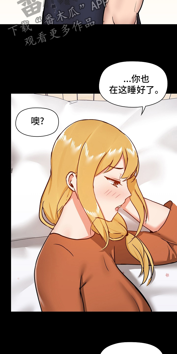 《极客玩家》漫画最新章节第52章：如实回答免费下拉式在线观看章节第【8】张图片