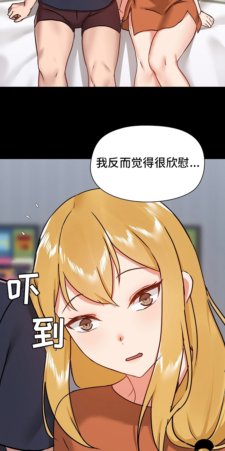 《极客玩家》漫画最新章节第52章：如实回答免费下拉式在线观看章节第【12】张图片