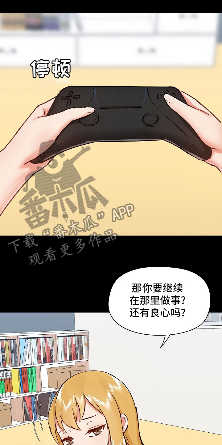 《极客玩家》漫画最新章节第53章：尴尬免费下拉式在线观看章节第【6】张图片