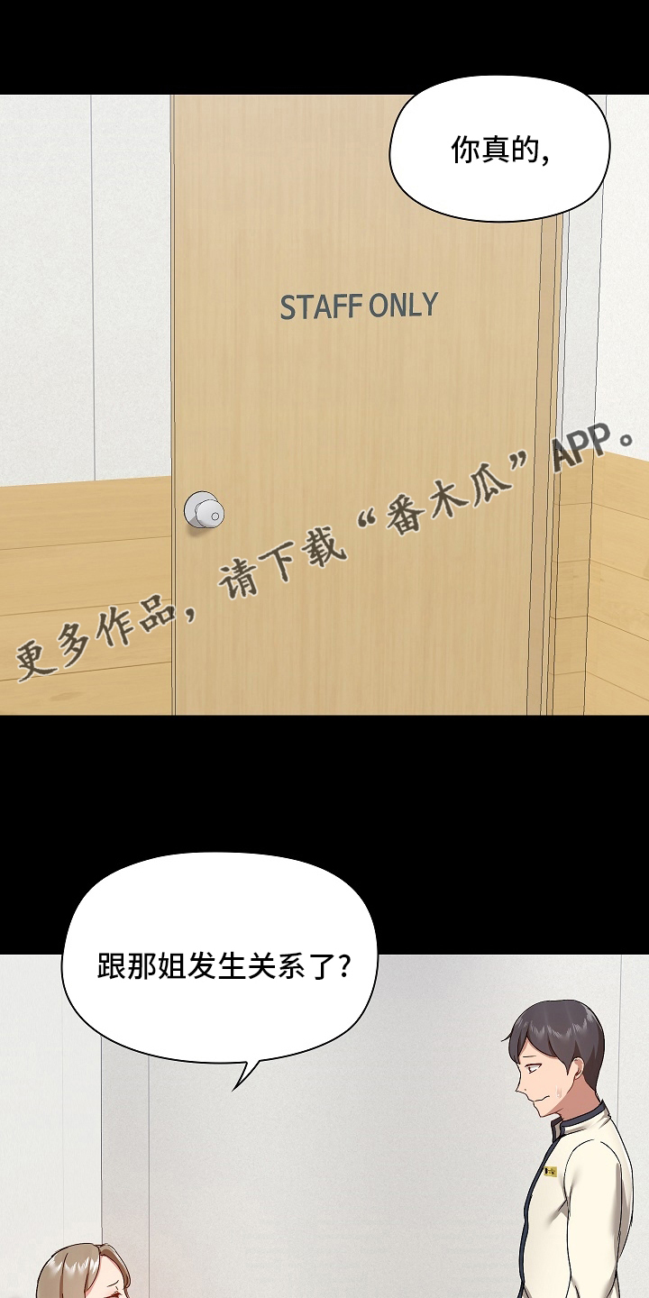 《极客玩家》漫画最新章节第53章：尴尬免费下拉式在线观看章节第【27】张图片