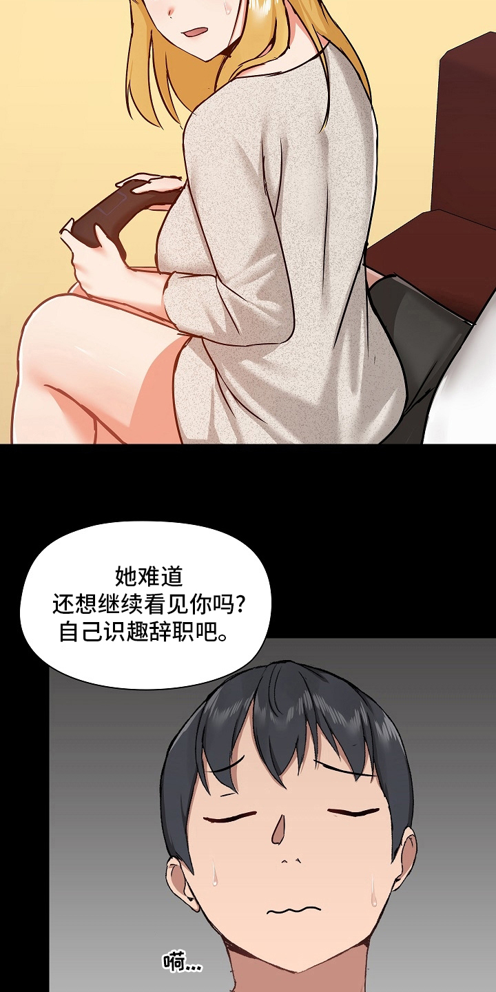 《极客玩家》漫画最新章节第53章：尴尬免费下拉式在线观看章节第【5】张图片