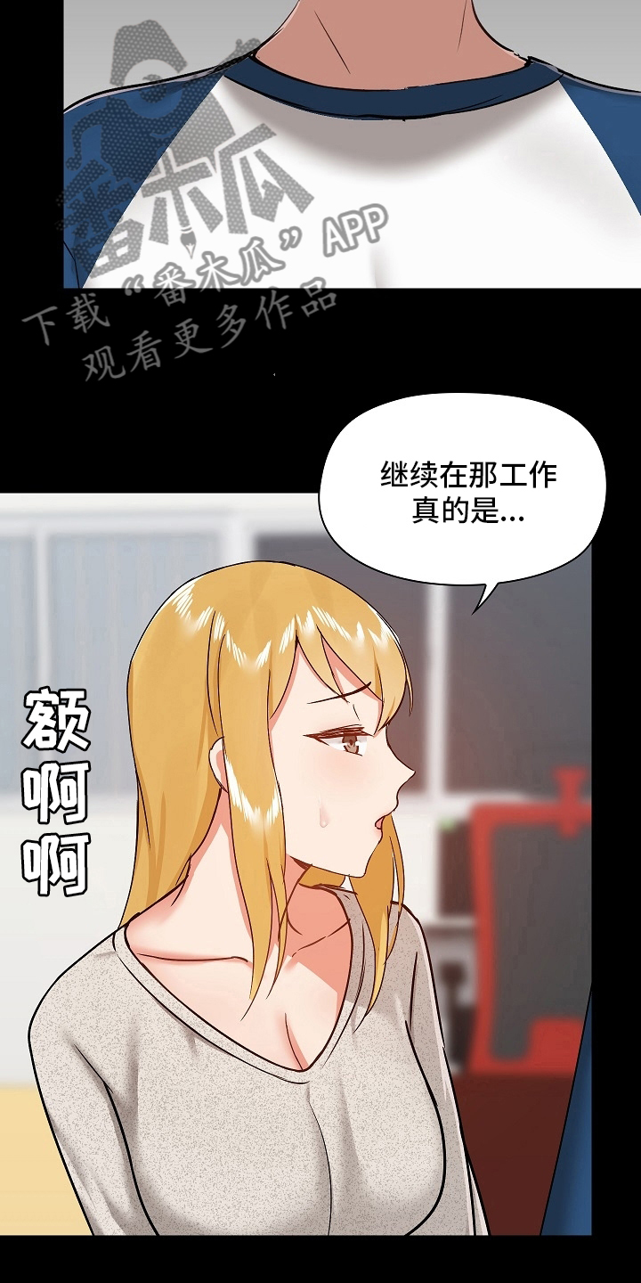 《极客玩家》漫画最新章节第53章：尴尬免费下拉式在线观看章节第【4】张图片