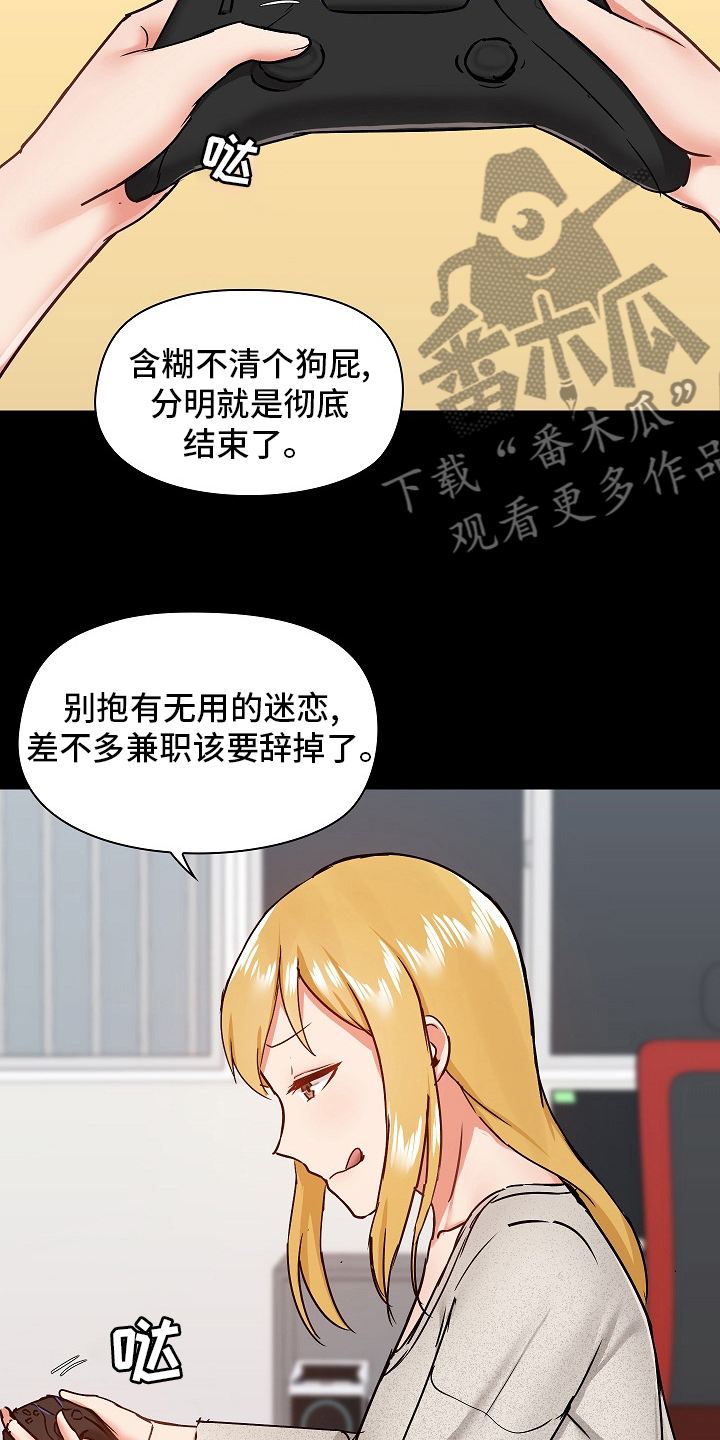 《极客玩家》漫画最新章节第53章：尴尬免费下拉式在线观看章节第【8】张图片