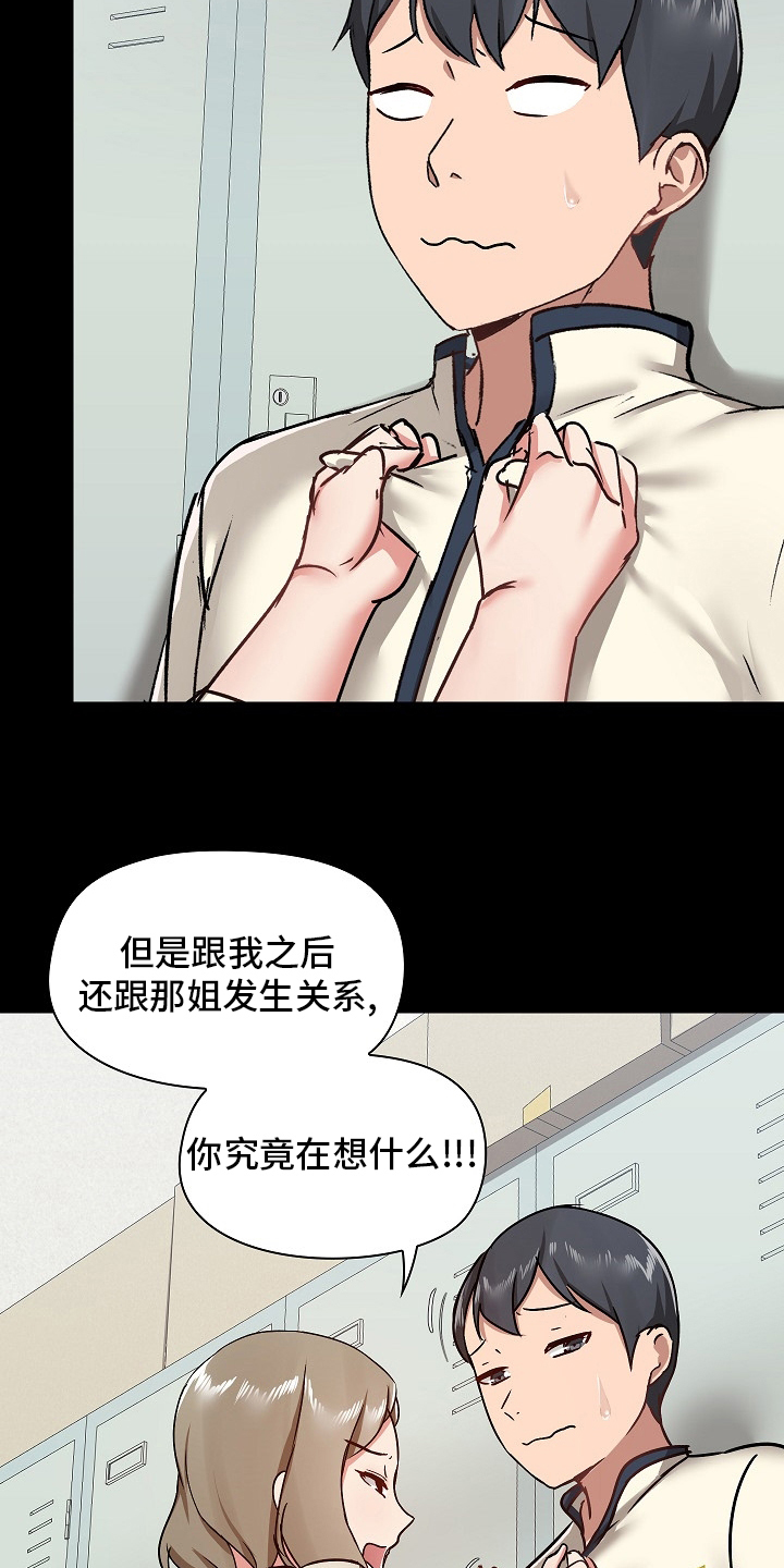 《极客玩家》漫画最新章节第53章：尴尬免费下拉式在线观看章节第【19】张图片