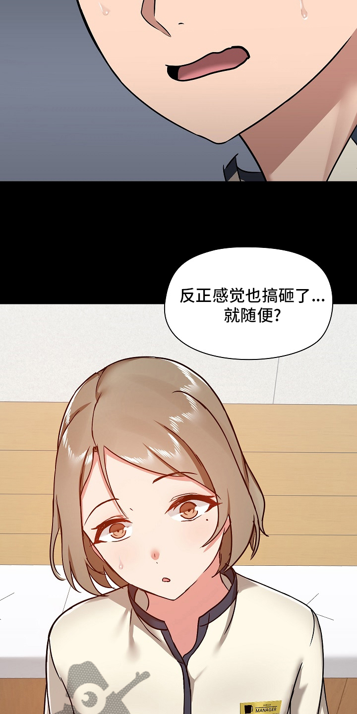 《极客玩家》漫画最新章节第53章：尴尬免费下拉式在线观看章节第【17】张图片