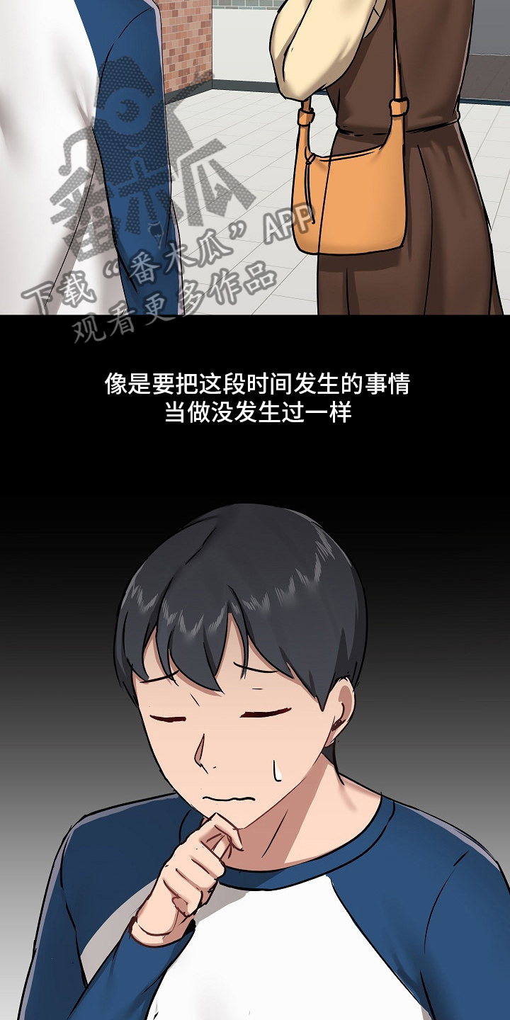 《极客玩家》漫画最新章节第53章：尴尬免费下拉式在线观看章节第【12】张图片