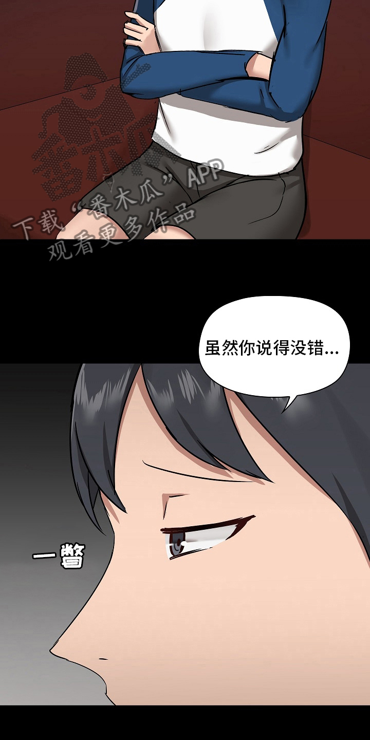 《极客玩家》漫画最新章节第53章：尴尬免费下拉式在线观看章节第【2】张图片