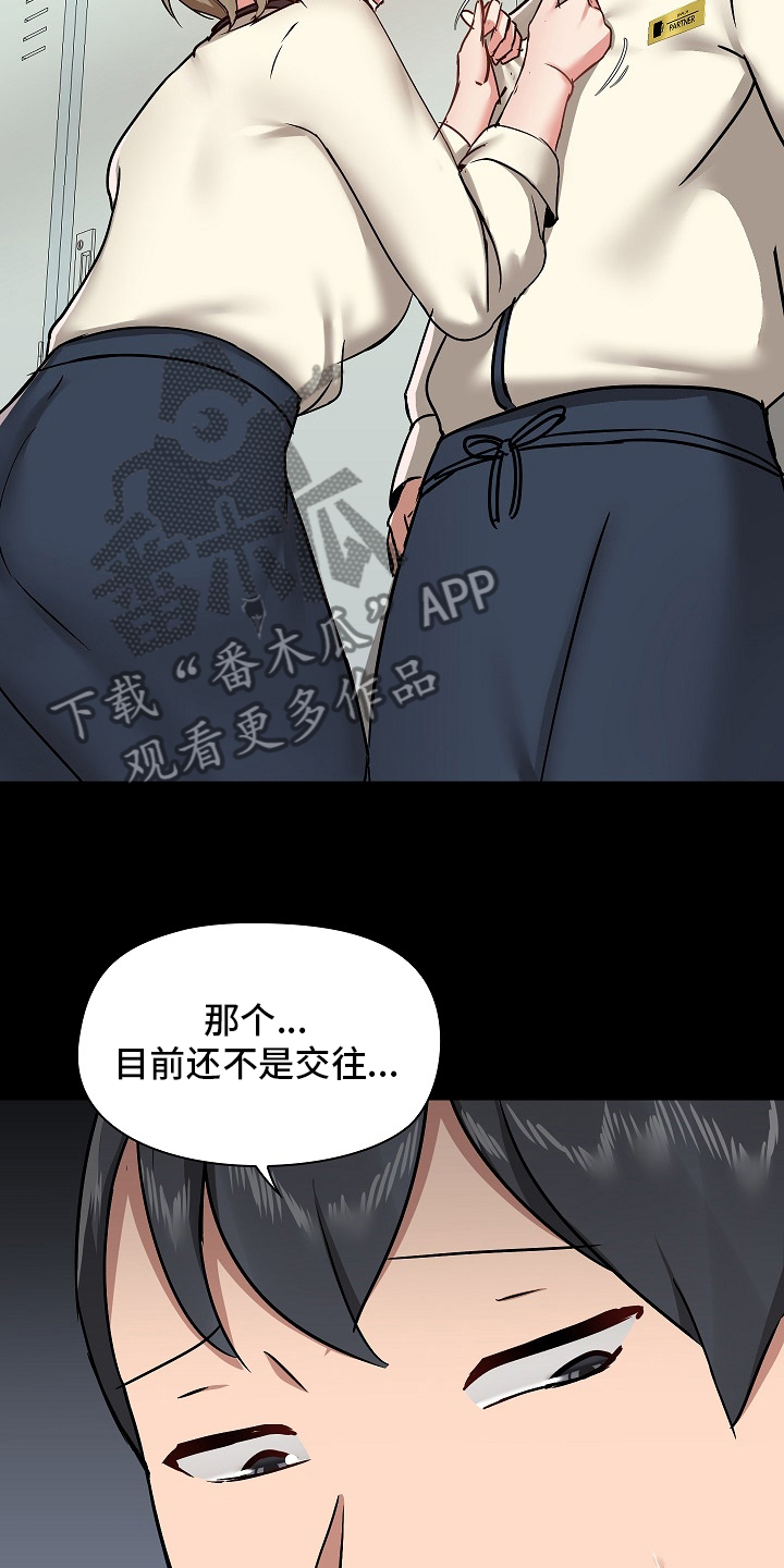 《极客玩家》漫画最新章节第53章：尴尬免费下拉式在线观看章节第【18】张图片