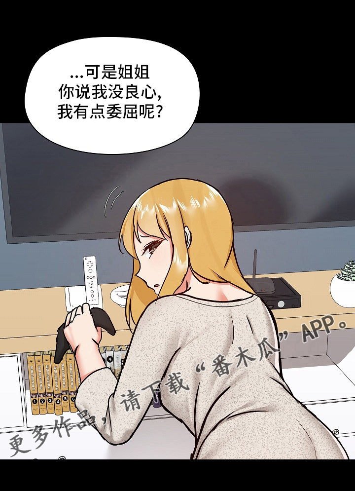 《极客玩家》漫画最新章节第53章：尴尬免费下拉式在线观看章节第【1】张图片