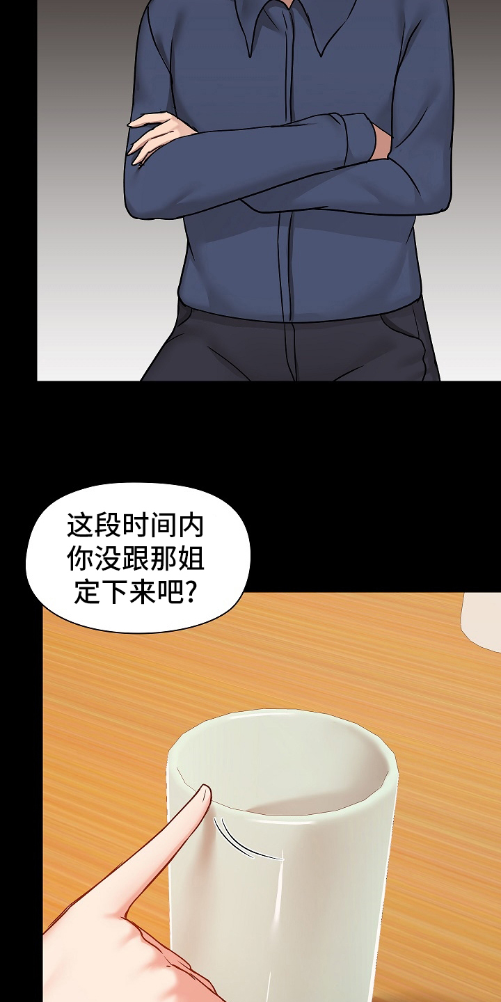 《极客玩家》漫画最新章节第55章：打算怎么办免费下拉式在线观看章节第【5】张图片