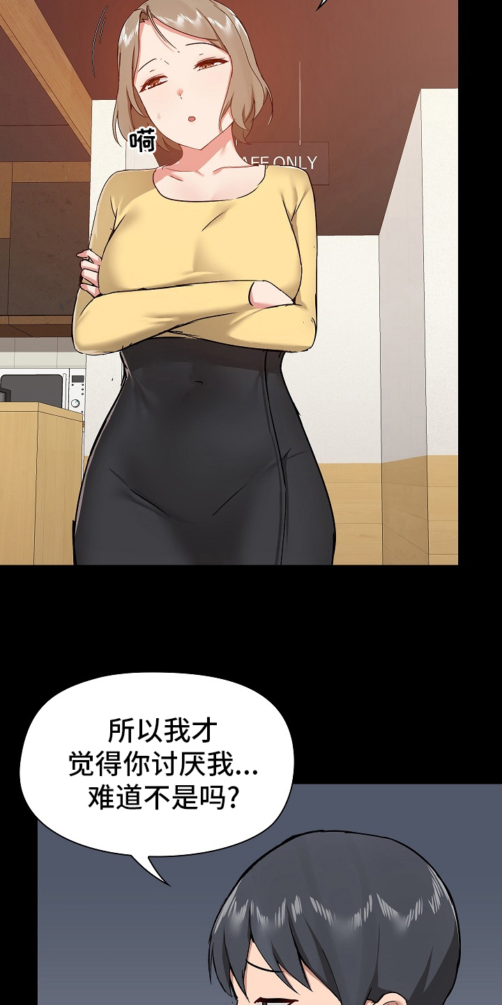 《极客玩家》漫画最新章节第55章：打算怎么办免费下拉式在线观看章节第【19】张图片