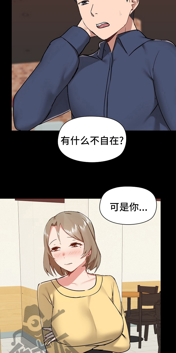 《极客玩家》漫画最新章节第55章：打算怎么办免费下拉式在线观看章节第【22】张图片