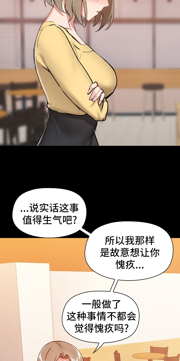 《极客玩家》漫画最新章节第55章：打算怎么办免费下拉式在线观看章节第【14】张图片