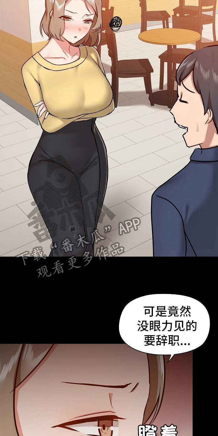 《极客玩家》漫画最新章节第55章：打算怎么办免费下拉式在线观看章节第【13】张图片