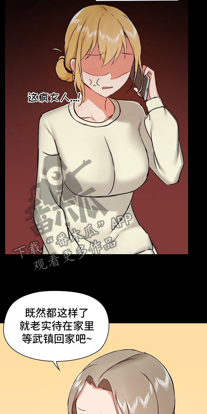 《极客玩家》漫画最新章节第56章：不准回去免费下拉式在线观看章节第【16】张图片