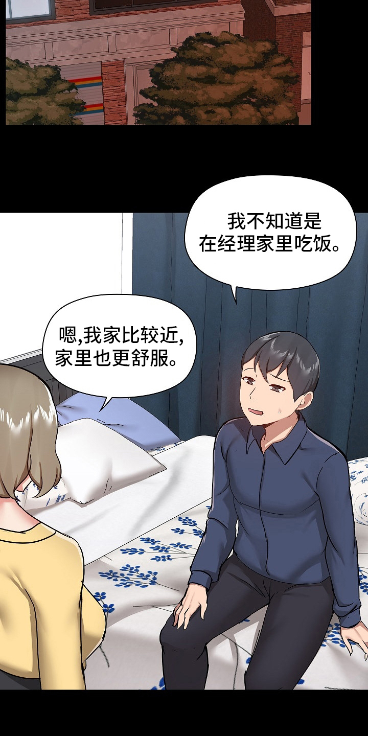 《极客玩家》漫画最新章节第56章：不准回去免费下拉式在线观看章节第【9】张图片