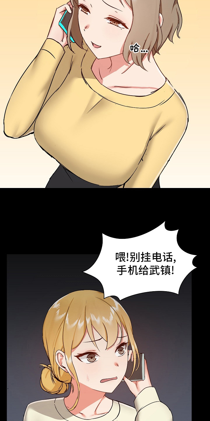 《极客玩家》漫画最新章节第56章：不准回去免费下拉式在线观看章节第【15】张图片