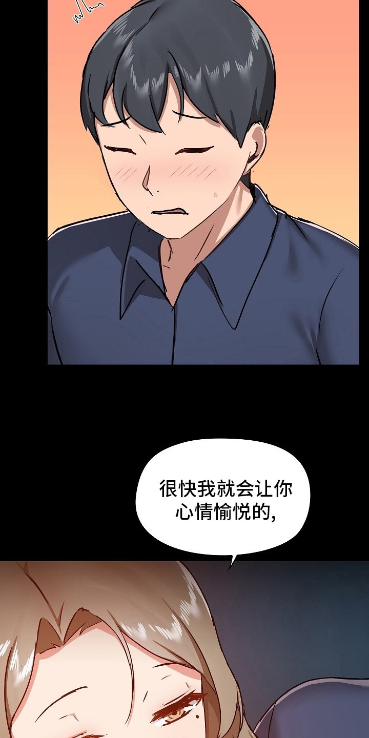 《极客玩家》漫画最新章节第56章：不准回去免费下拉式在线观看章节第【2】张图片