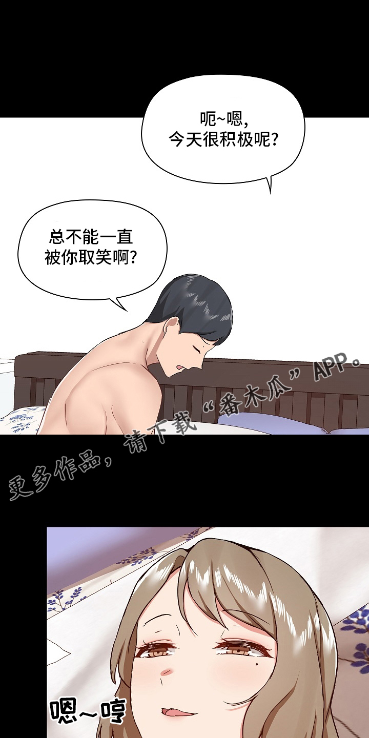 《极客玩家》漫画最新章节第58章：不客气了免费下拉式在线观看章节第【14】张图片