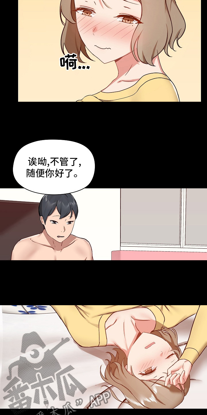 《极客玩家》漫画最新章节第58章：不客气了免费下拉式在线观看章节第【3】张图片