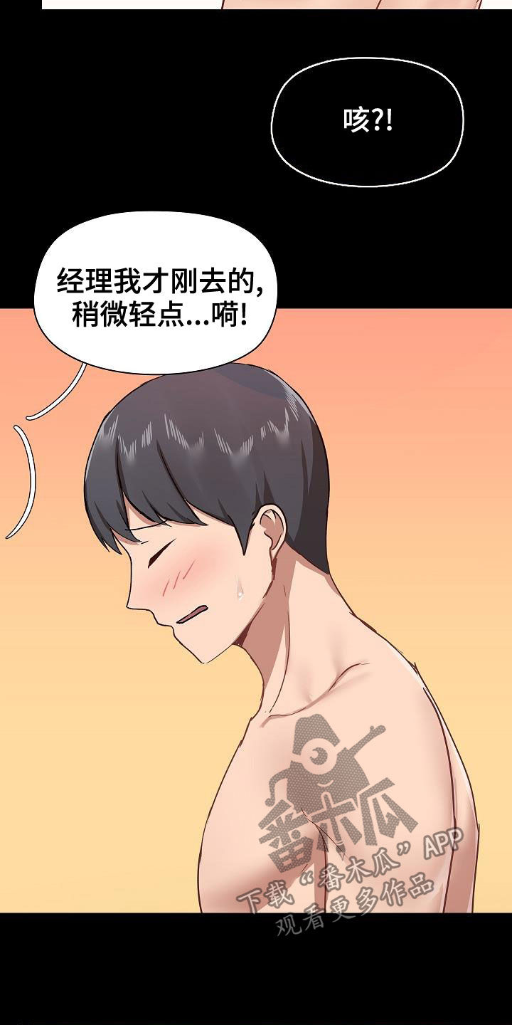 《极客玩家》漫画最新章节第60章：反抗才有趣免费下拉式在线观看章节第【20】张图片