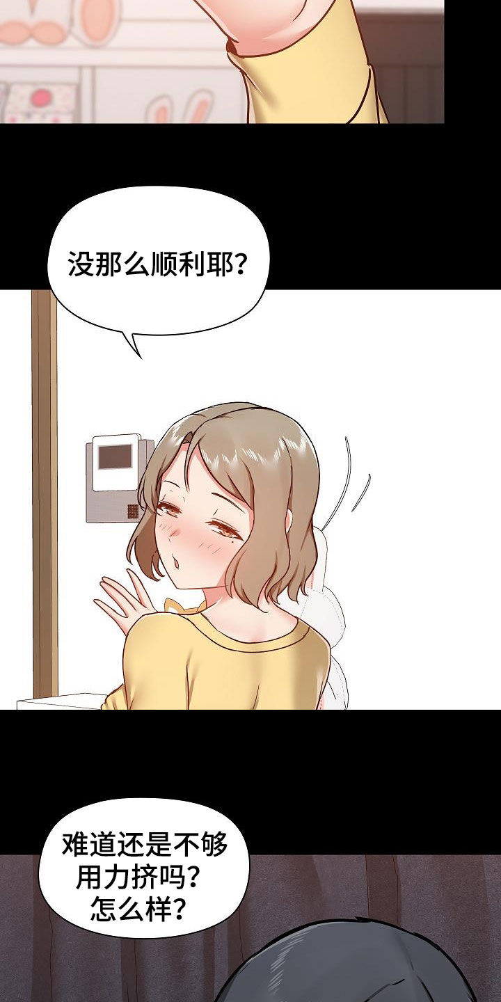 《极客玩家》漫画最新章节第60章：反抗才有趣免费下拉式在线观看章节第【5】张图片