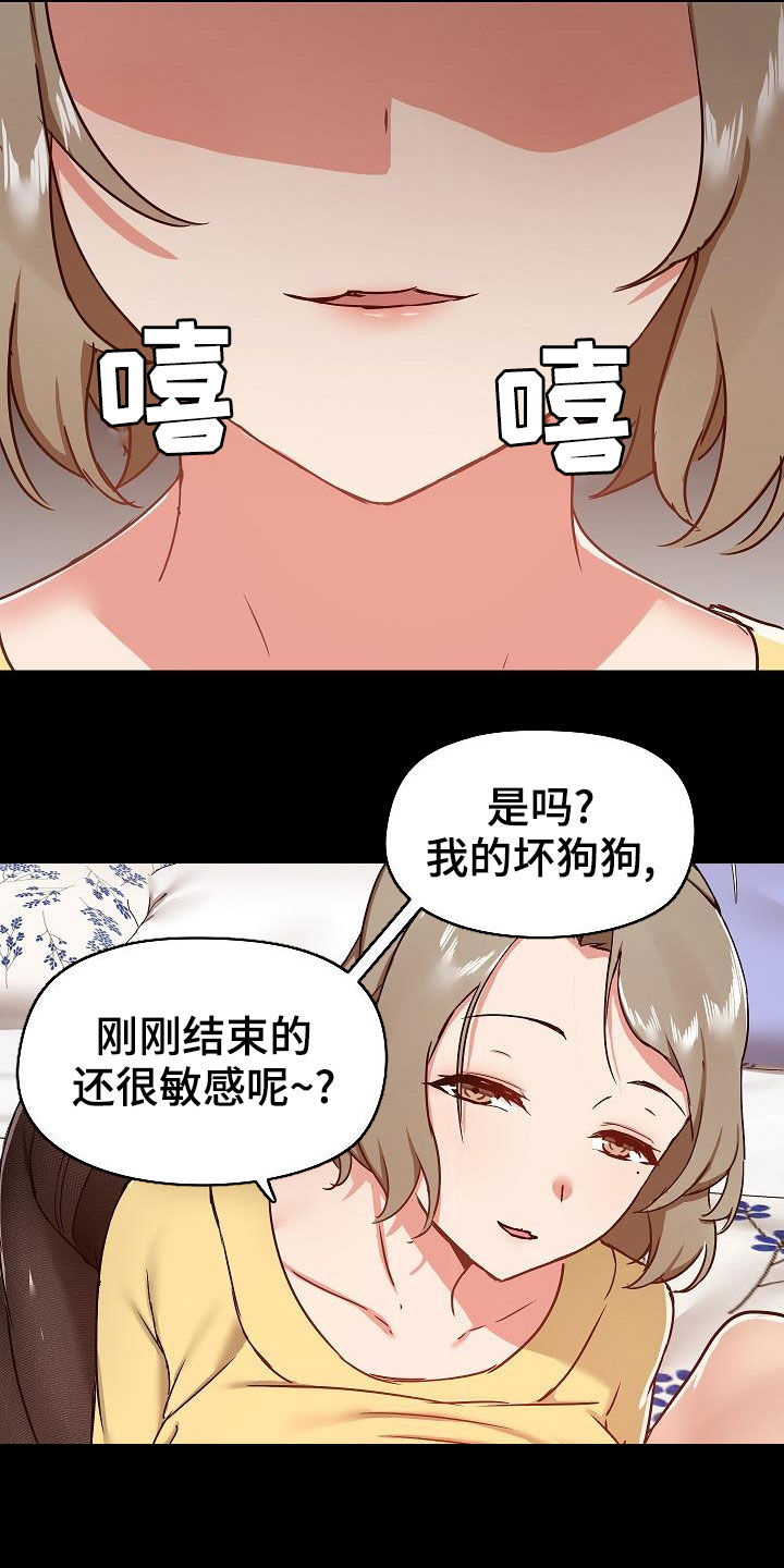 《极客玩家》漫画最新章节第60章：反抗才有趣免费下拉式在线观看章节第【19】张图片