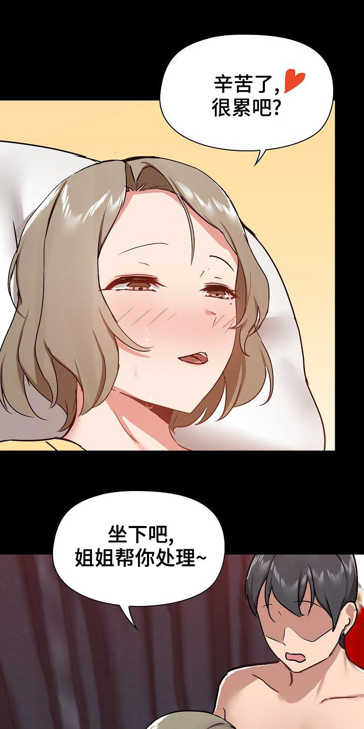 《极客玩家》漫画最新章节第60章：反抗才有趣免费下拉式在线观看章节第【22】张图片