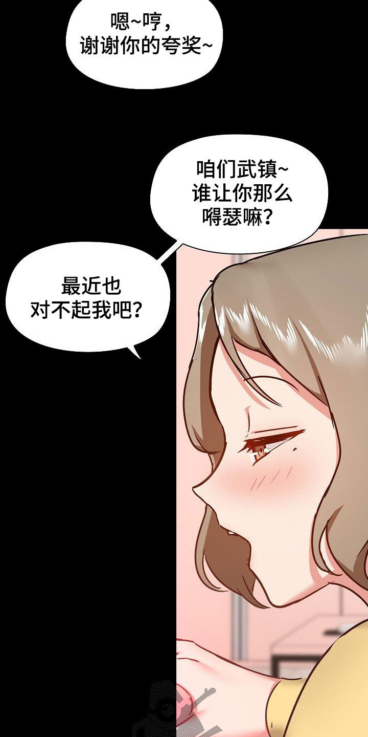 《极客玩家》漫画最新章节第60章：反抗才有趣免费下拉式在线观看章节第【11】张图片