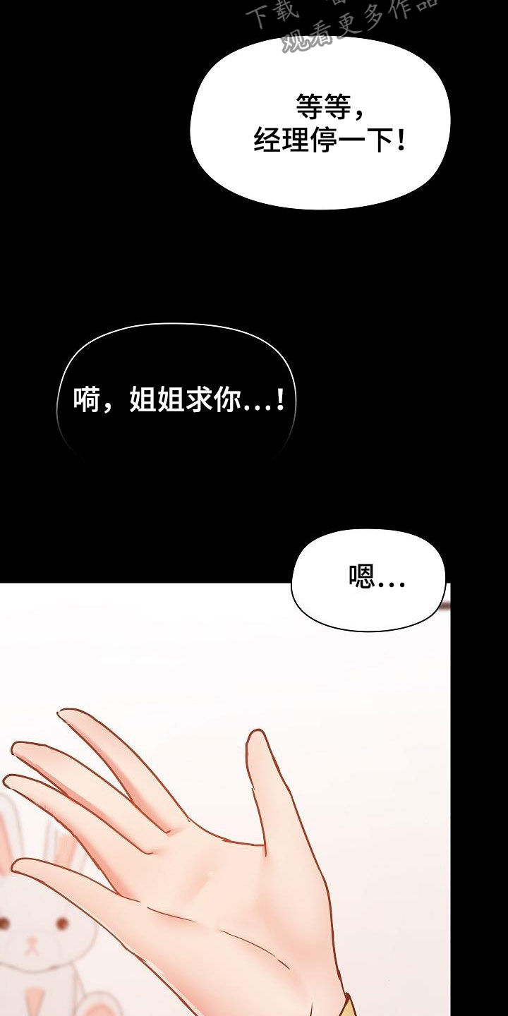 《极客玩家》漫画最新章节第60章：反抗才有趣免费下拉式在线观看章节第【6】张图片