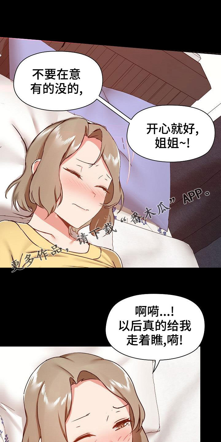 《极客玩家》漫画最新章节第60章：反抗才有趣免费下拉式在线观看章节第【26】张图片