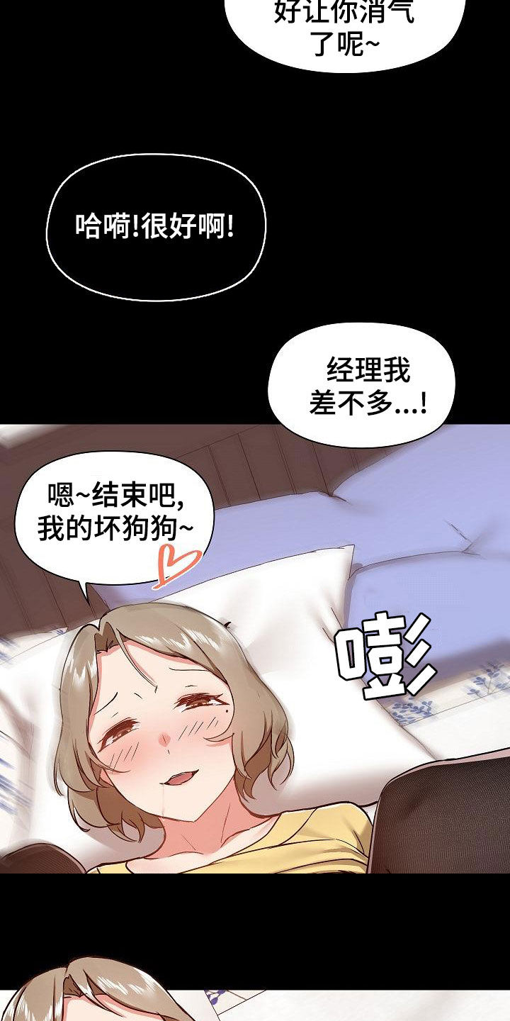 《极客玩家》漫画最新章节第60章：反抗才有趣免费下拉式在线观看章节第【24】张图片