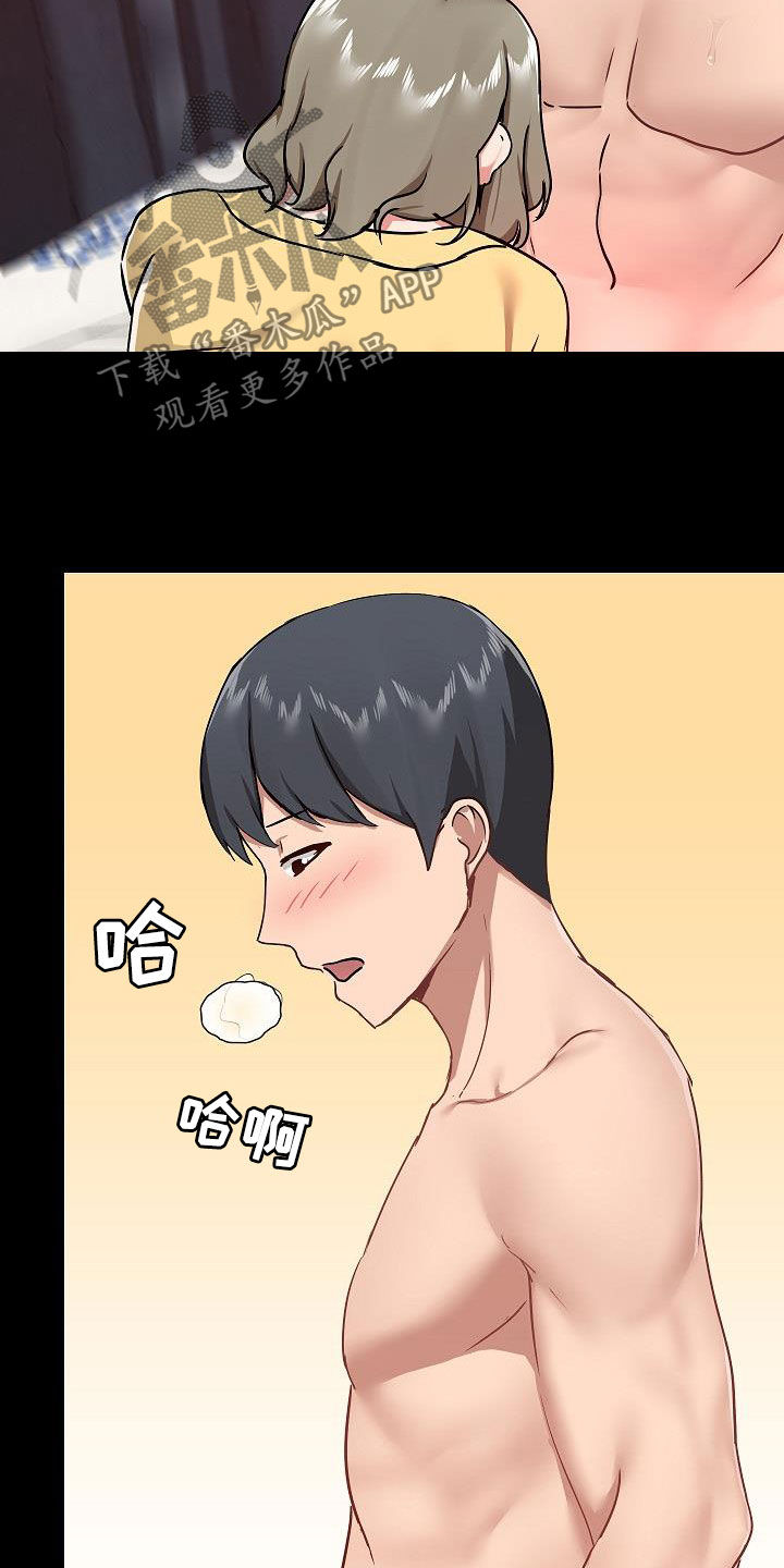 《极客玩家》漫画最新章节第60章：反抗才有趣免费下拉式在线观看章节第【21】张图片