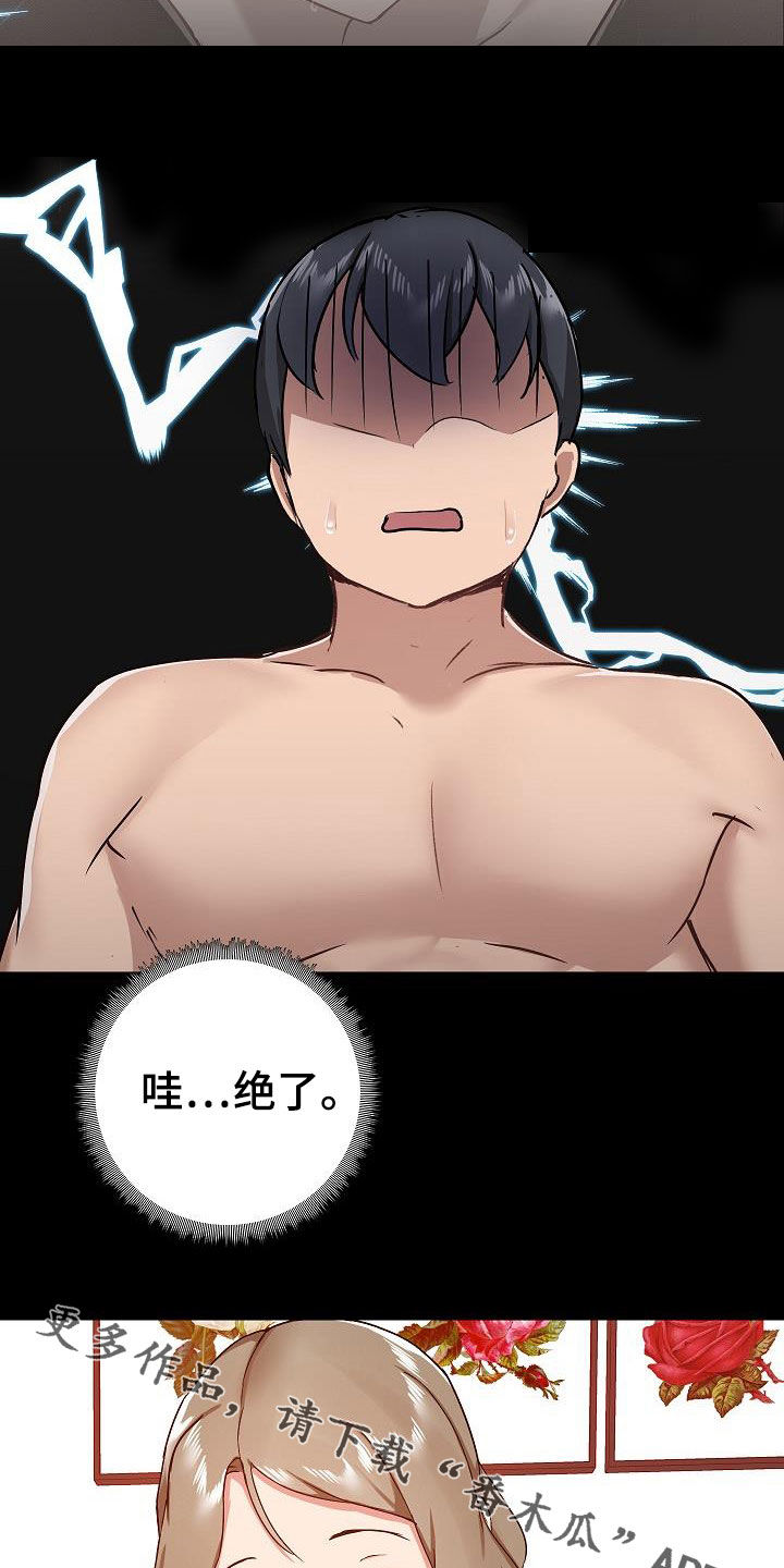 《极客玩家》漫画最新章节第61章：要死了免费下拉式在线观看章节第【2】张图片