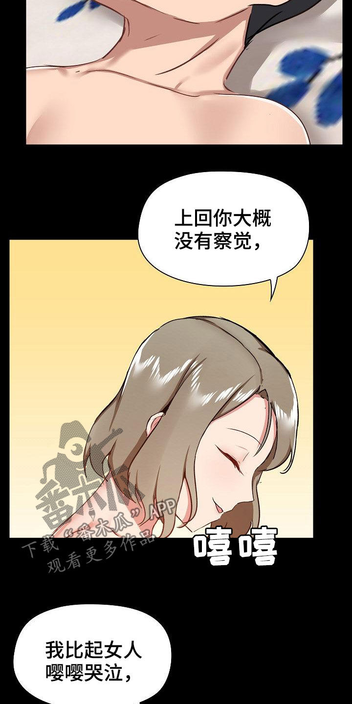 《极客玩家》漫画最新章节第61章：要死了免费下拉式在线观看章节第【16】张图片