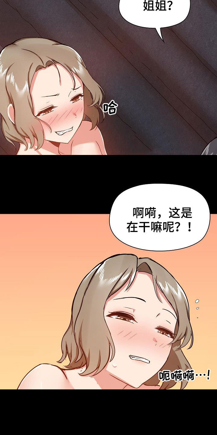 《极客玩家》漫画最新章节第61章：要死了免费下拉式在线观看章节第【4】张图片