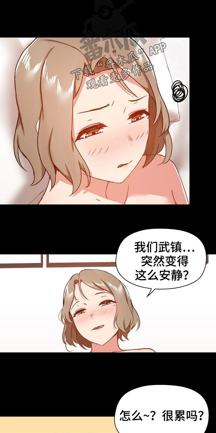 《极客玩家》漫画最新章节第61章：要死了免费下拉式在线观看章节第【9】张图片